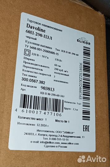 Вытяжка для кухни 60 см новая