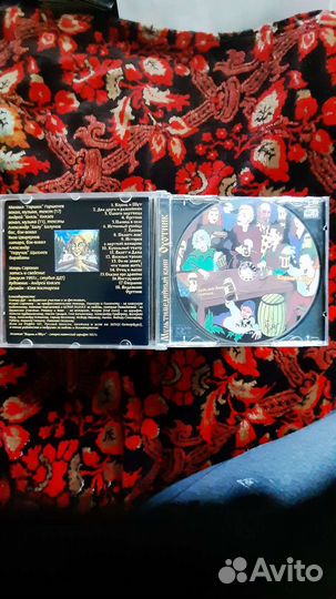Сд диски музыка