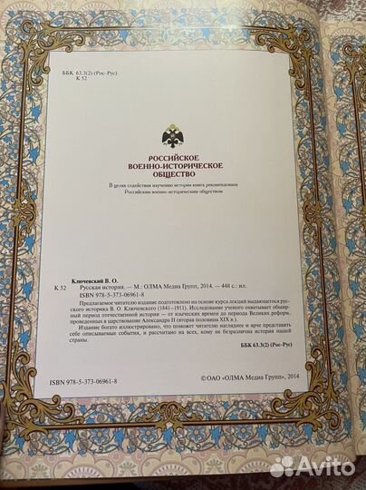 Русская история. Ключевский.В.О