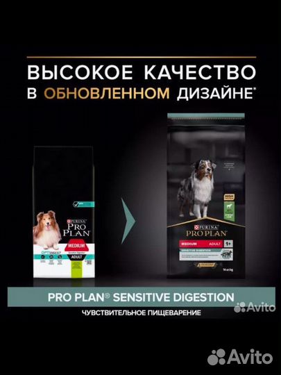 Сухой корм для собак medium Adult Sensitive ягнено