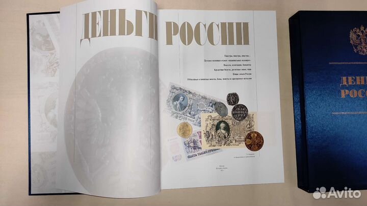 Деньги России Лившиц