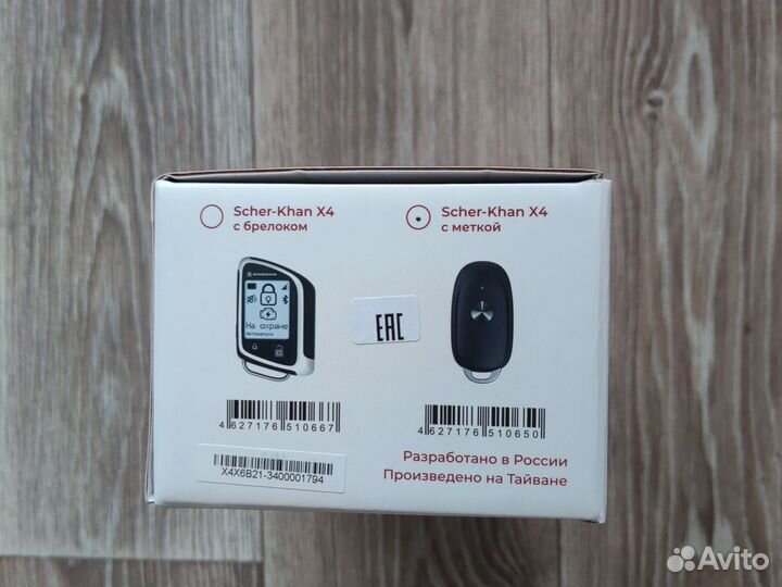 Автосигнализация с автозапуском шерхан