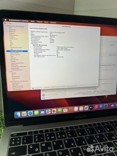 MacBook Pro 13 2017 В Оригинале / Без ремонтов