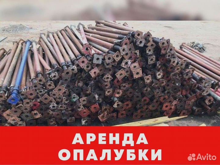 Стойка телескопическая б/у