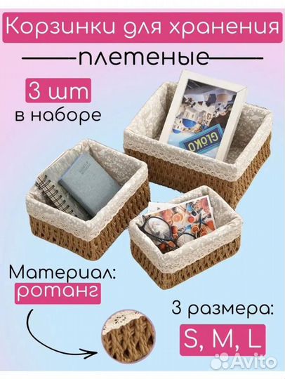 Корзинки плетеные