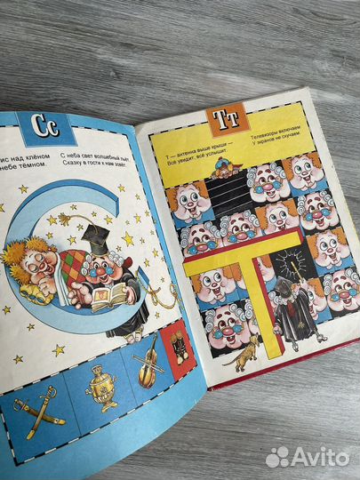 Чудо Азбука Владимир Степанов