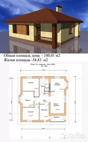 Строительство домов под ключ