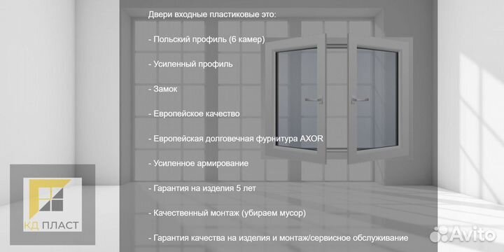 Окно пластиковое в цвете (Польша) + шпросы