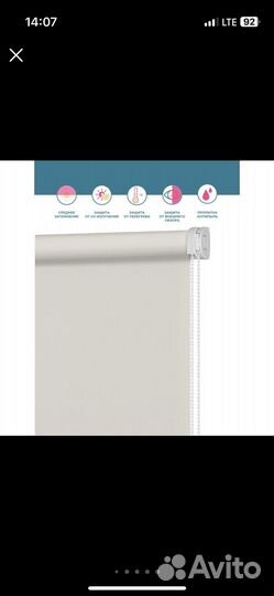 Рулонные шторы Плайн 90*160