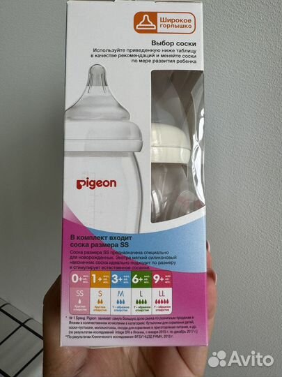 Бутылочка pigeon 160 мл
