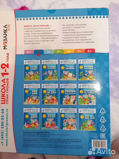 Развивающие книги, набор книг