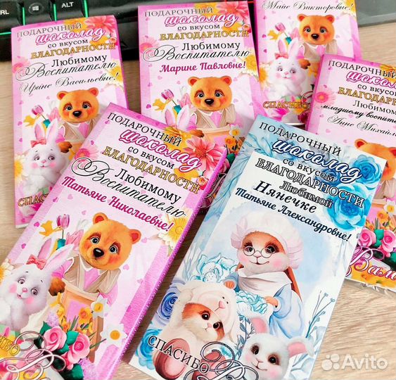 Шоколад подарочный воспитателю, няне, логопеду