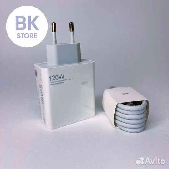 Быстрое зарядное устройство на 120W для Xiaomi