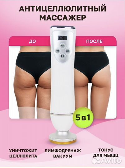 Миостимулятор