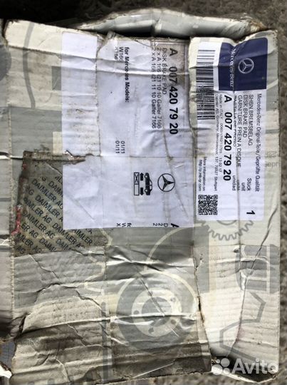 Тормозные колодки