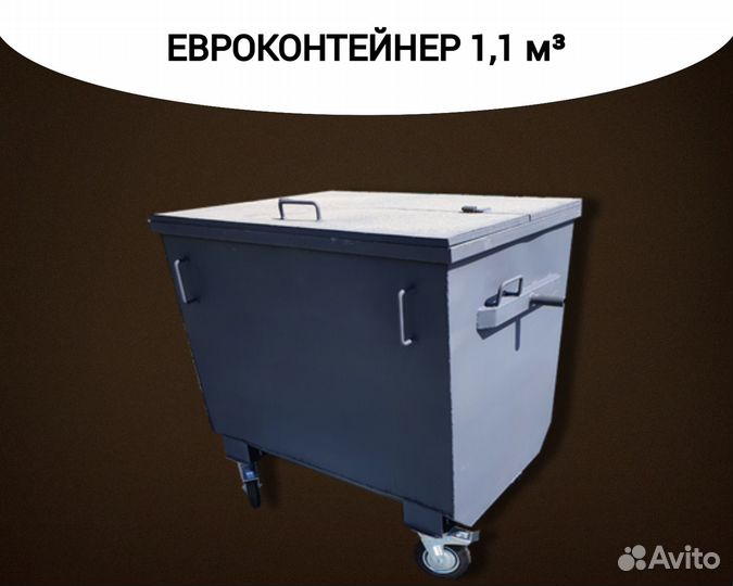 Евроконтейнер 1,1 м3 Арт e1819