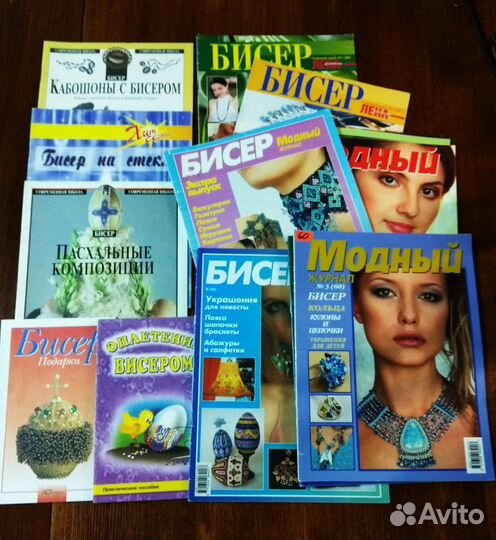 Книги и журналы по бисероплетению