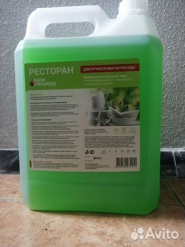 Профессиональное Чистящее средство для посуды