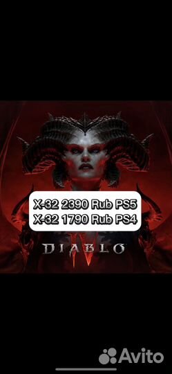 Диабло 4 с Русской озвучкой PS4&PS5