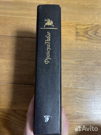 Франсуа Рабле