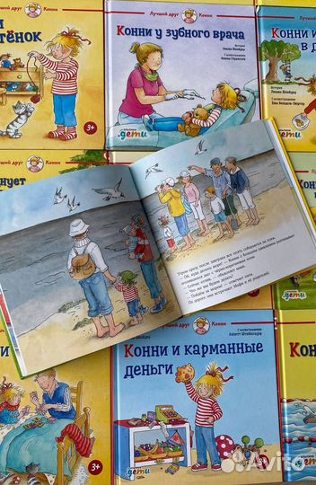 Детские книжки Истории про Конни