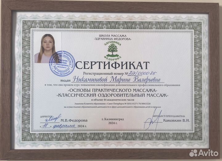 Массаж лица