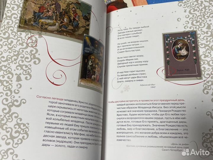 Рождественские истории