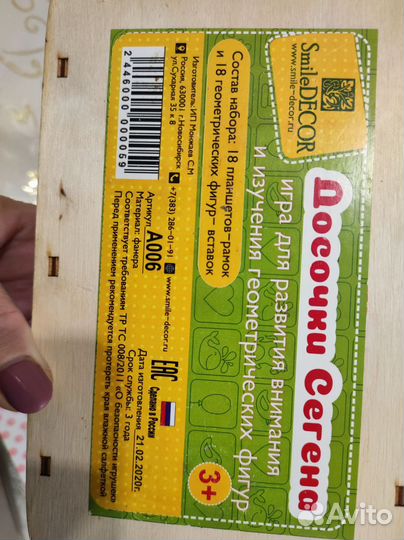 Развивающие деревянные игрушки