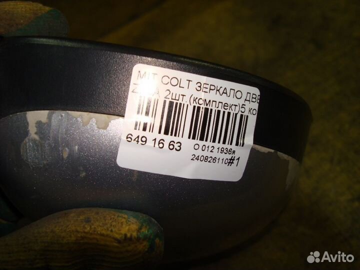 Зеркало Mitsubishi Colt Z25A