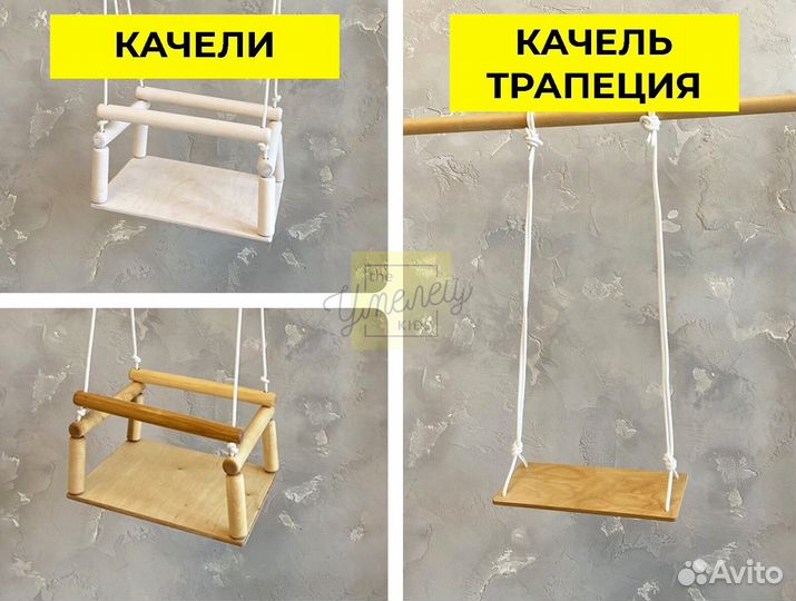 Детский комплекс для дома