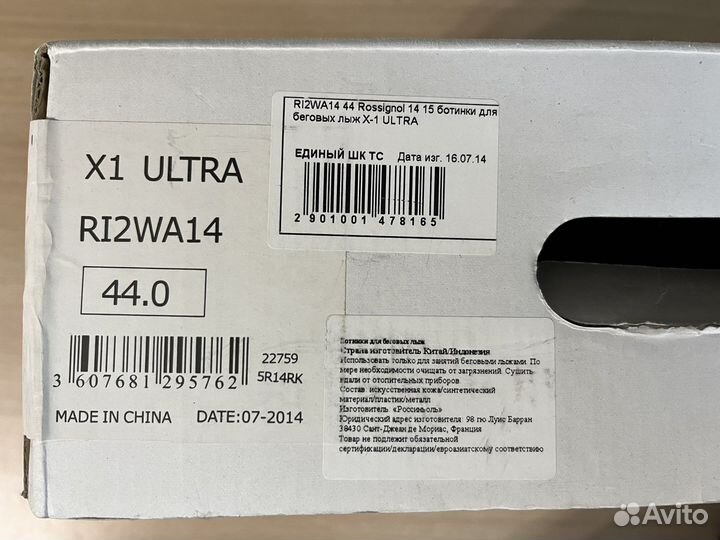 Лыжные ботинки Rossignol X-1 Ultra р.44