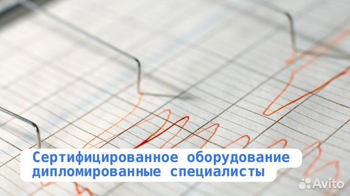 Проверка на полиграфе