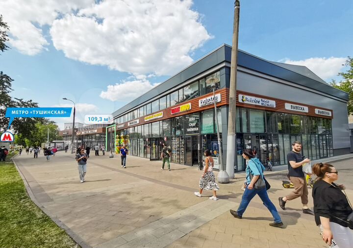 Помещение с арендатором 110 м², м. Тушинская