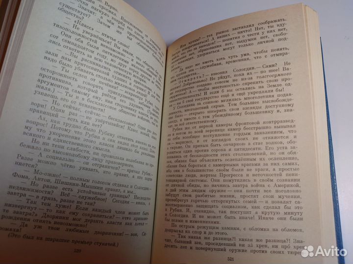 А. И. Солженицын в круге первом Роман 1991 г