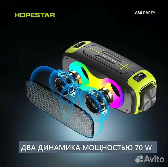 Колонка Hopestar А30 party