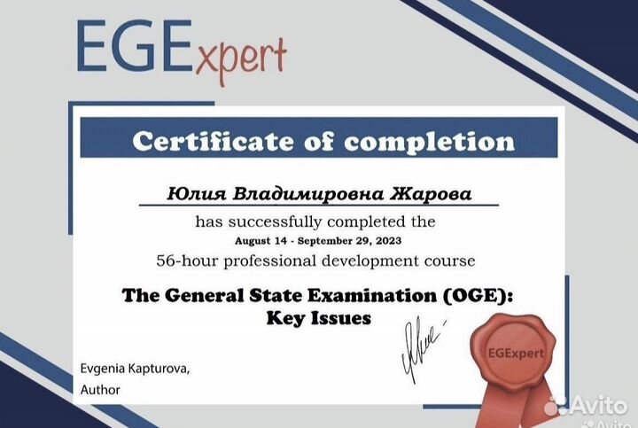 Репетитор по английскому языку ОГЭ