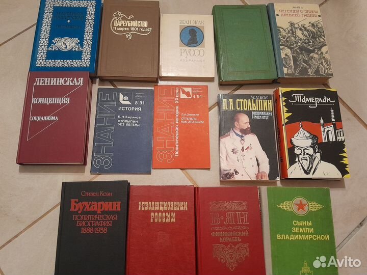 Исторические книги