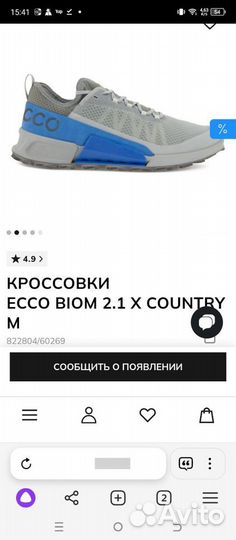 Новые Кроссовки Ecco Biom 2.1 X Country M, 46