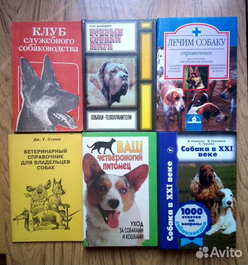 Клуб служебного собаководства. 1988