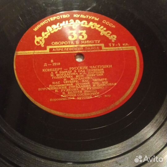 Долгоиграющая пластинка