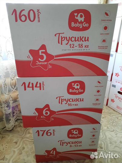 Подгузники трусики 4,5,6