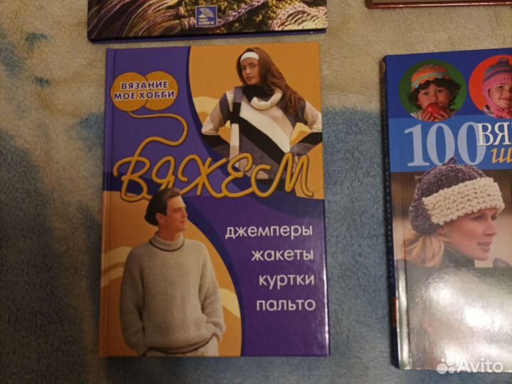 Книги по вязанию