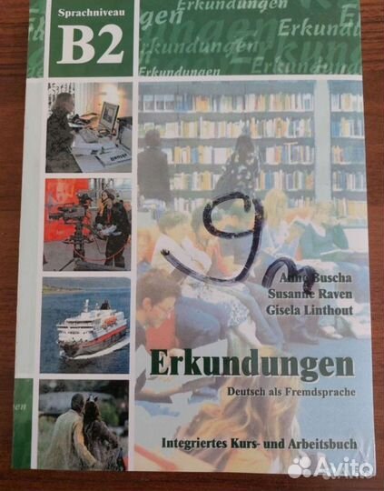 Учебники по немецкому языку Erkundungen B2