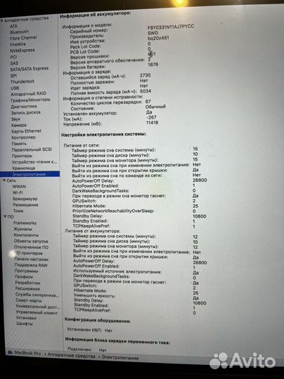 Apple MacBook Pro