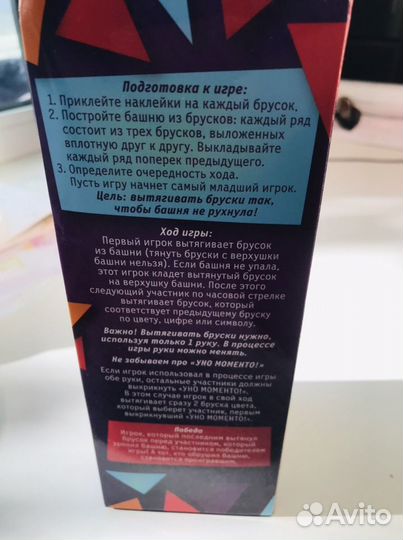 Игра падающая башня