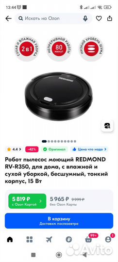 Робот пылесос моющий redmond RV-R350