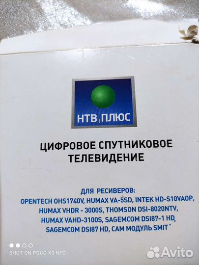 Смарт карта, модуль