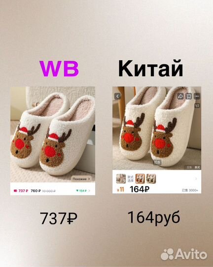 Научу заказывать из Китая,1688, WeChat, Poizon