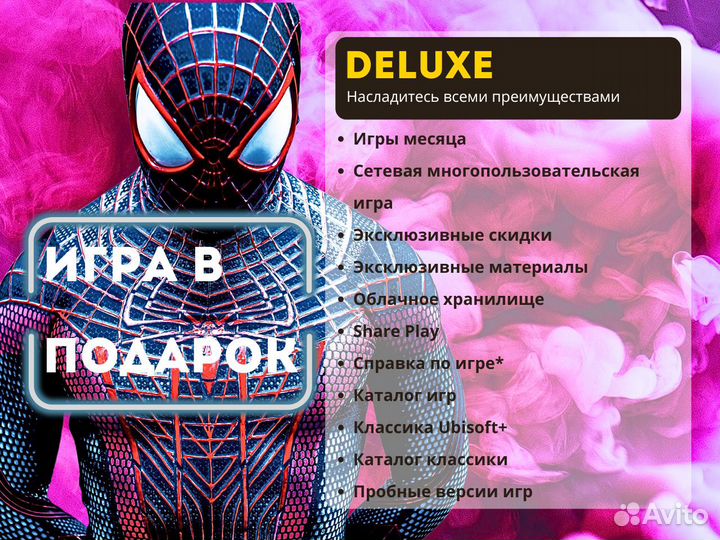 Подписка PS Plus Deluxe 2м Игры PS4 и PS5