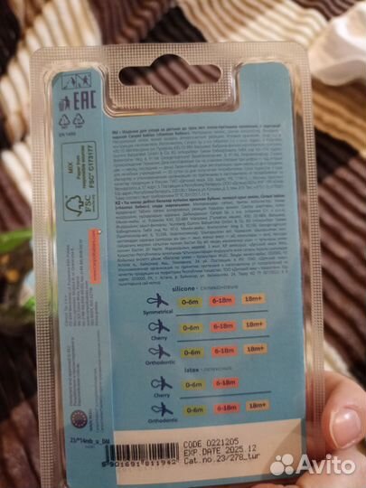 Соски пустышки новые латексные